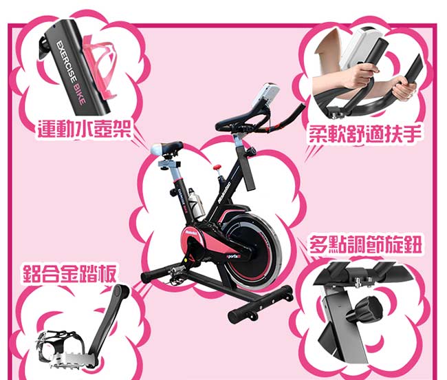 SimLife 超模專用有氧飆汗飛輪健身車-貴族粉