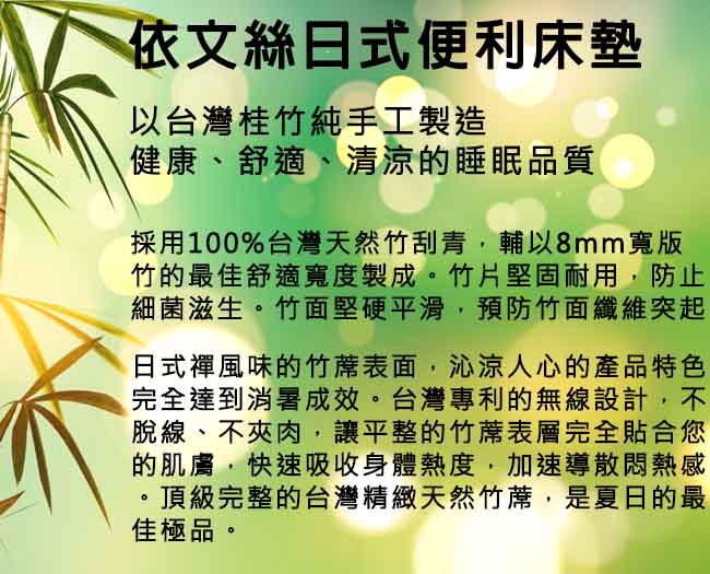 依文絲 挪威幸運風帆日式刮青便利床墊-單人3.5x6尺2