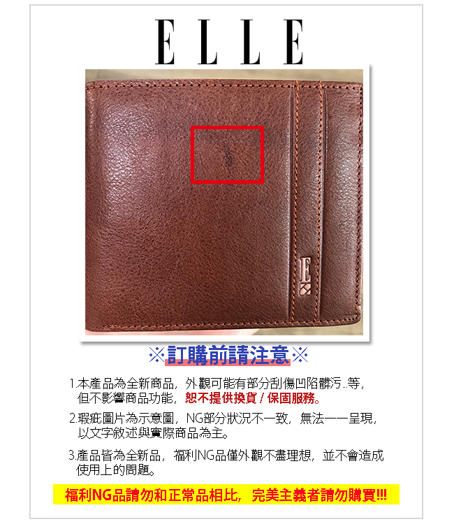 福利品 ELLE HOMME 金屬Logo6卡三折窗格真皮短夾-紳士棕