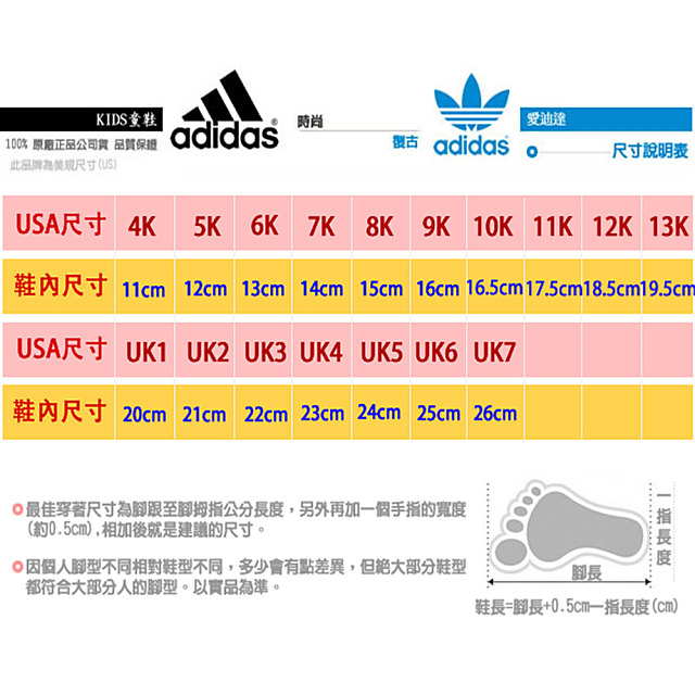 adidas童鞋 輕量透氣運動鞋 HTW583桃(中大童段)