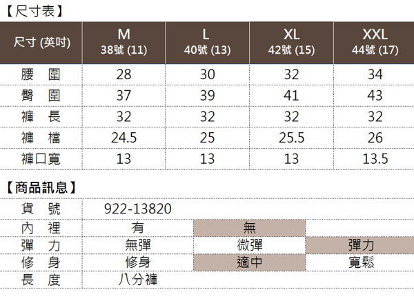 【麥雪爾】知性白珍珠蝴蝶布蕾絲八分褲