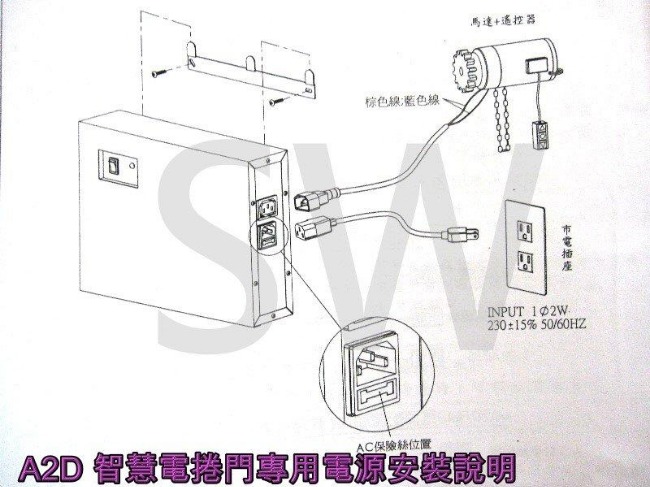 A2D 單一電壓型鐵捲門UPS 鐵捲門免斷電 不停電不斷電ups 鐵捲門專用 UPS不斷電