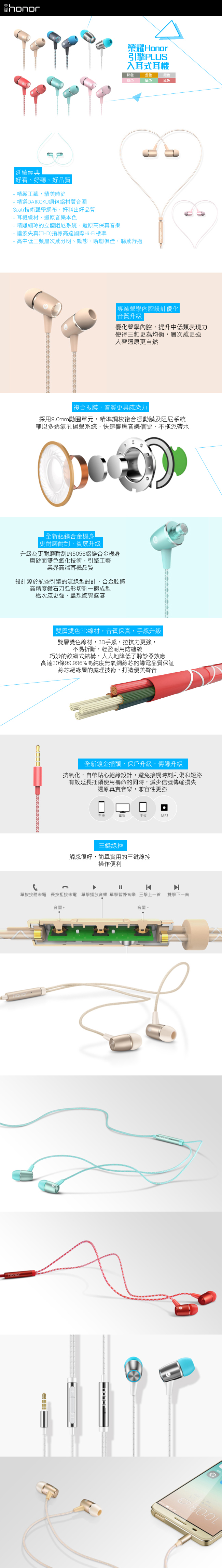 榮耀honor 原廠引擎PLUS耳機 AM12 (公司貨-盒裝)