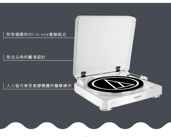 鐵三角 AT-LP60 WH 黑膠唱盤 與 諾拉瓊斯 ​/​ 遠走高飛 黑膠唱片 組合