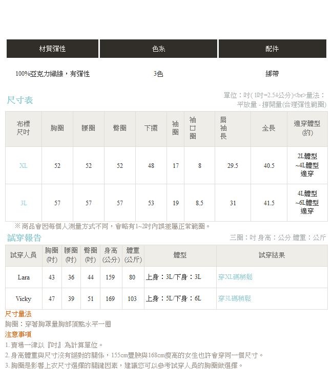 附綁帶純色長版粗針織外套-OB大尺碼