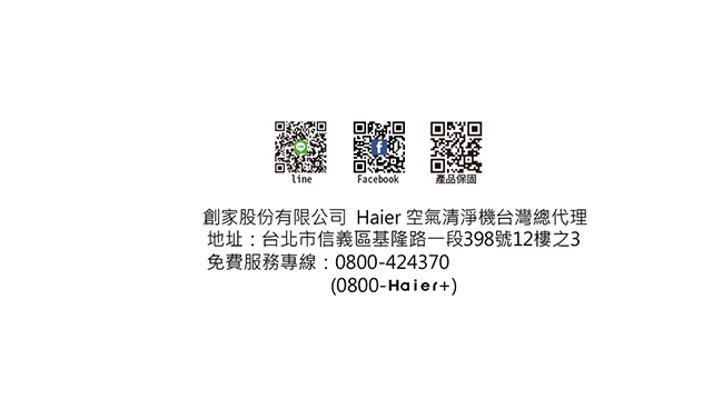 Haier 海爾 大H空氣清淨機-高效複合濾網 AP450F-01