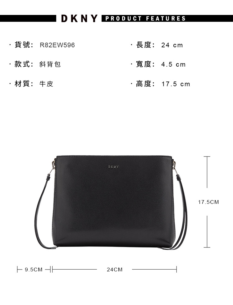 DKNY 真皮信封斜背方包 黑 DKNY 真皮信封斜背方包 黑