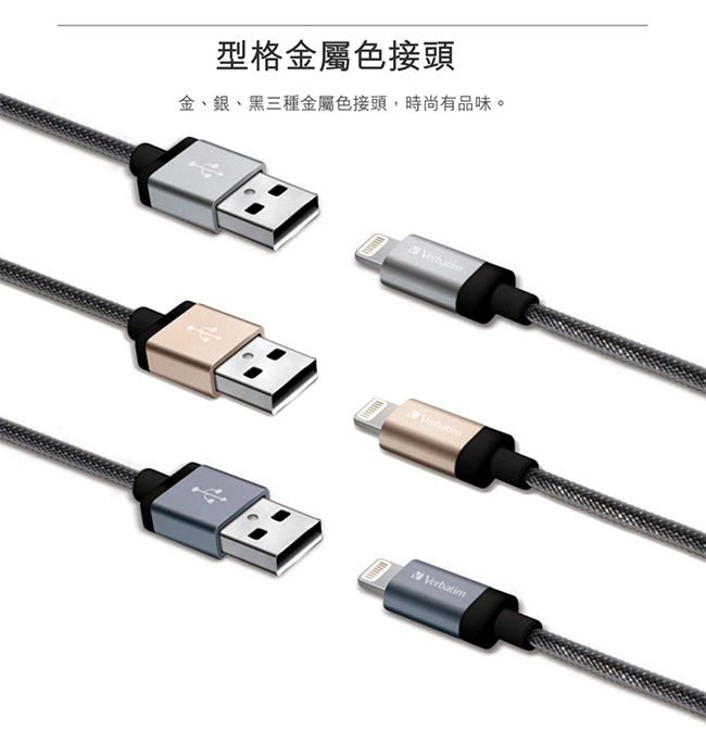 Verbatim威寶 LIGHTNING Apple MFI認高效能傳輸充電線30CM