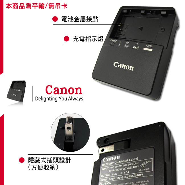 Canon LP-E6/LP-E6N/LC-E6 座充直插式充電器(平輸-密封袋裝)