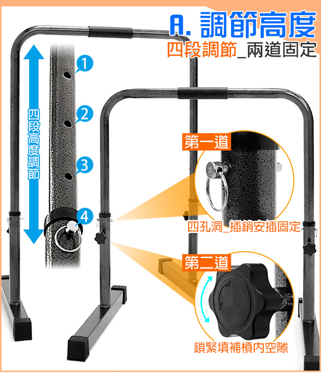 高度可調方管雙槓鞍馬架