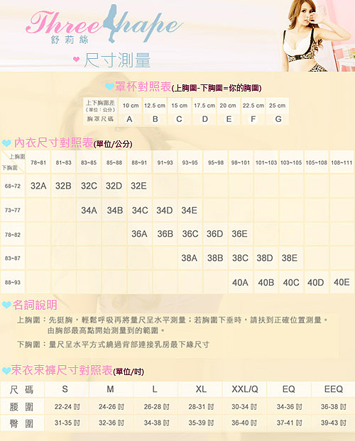 塑褲 3S美體210丹涼爽無痕束褲ThreeShape M-Q (那提膚)