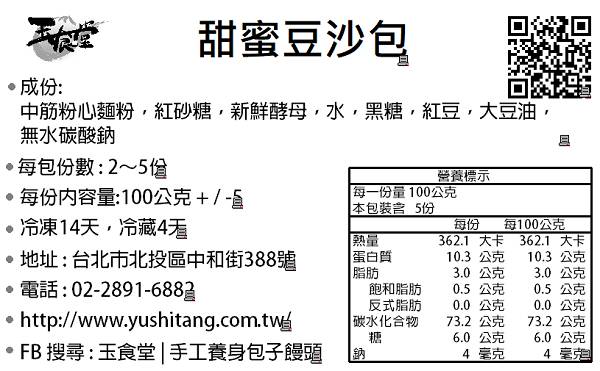 玉食堂 甜蜜紅豆包(5入)