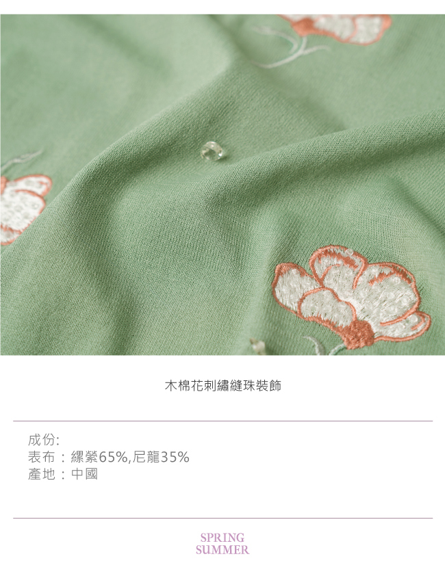 ILEY伊蕾 木棉花刺繡針織上衣(米/綠)
