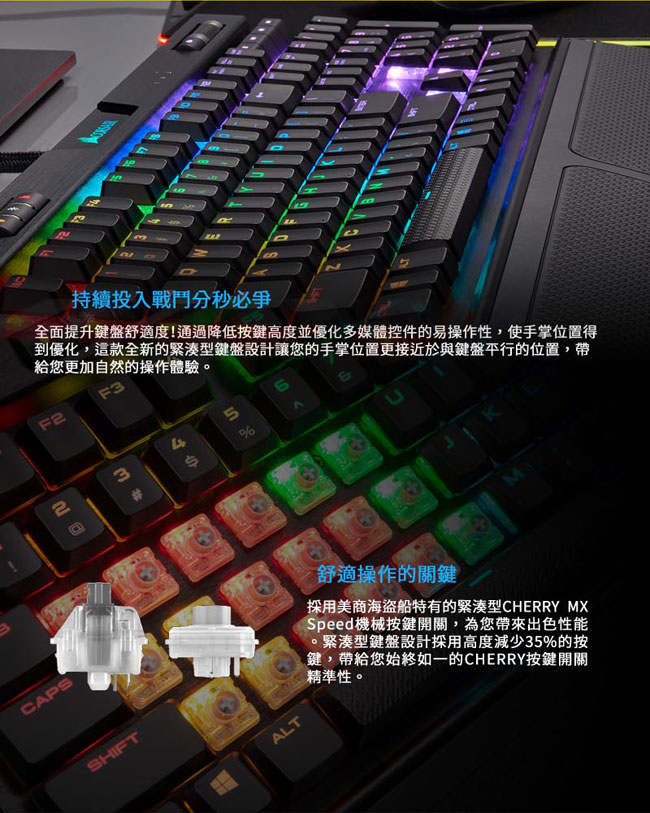 【CORSAIR】K70 RGB MK.2 緊湊型電競鍵盤-Low Profile銀軸/英