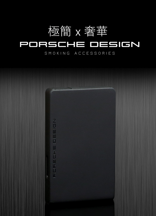 保時捷Porsche Design P3639噴射火焰打火機(黑)