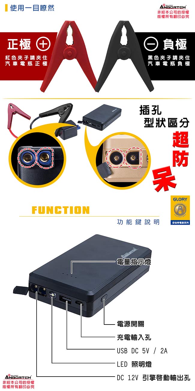 【安伯特】勁電金鑽版柴/汽油車緊急啟動電源-贈轉接線+USB家用充電頭+收納盒