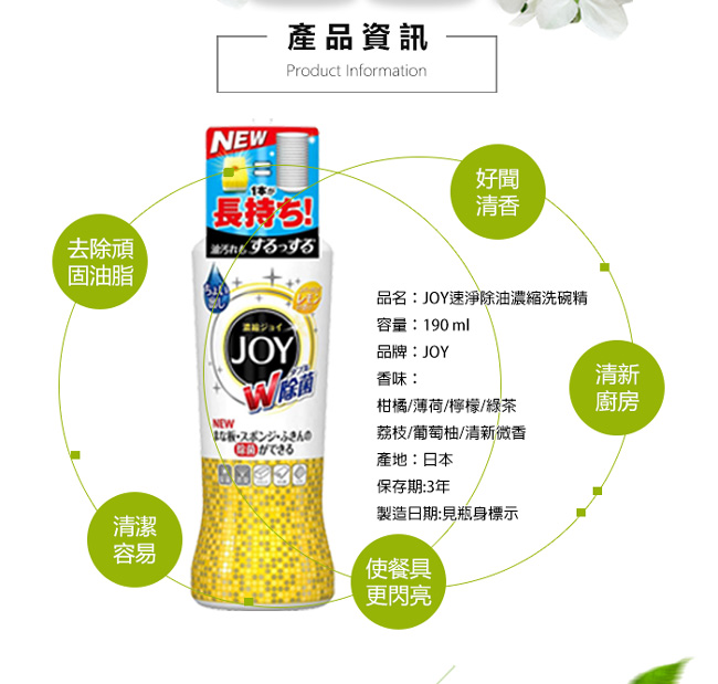 日本 P&G JOY 超濃縮 洗碗精 高貴荔枝