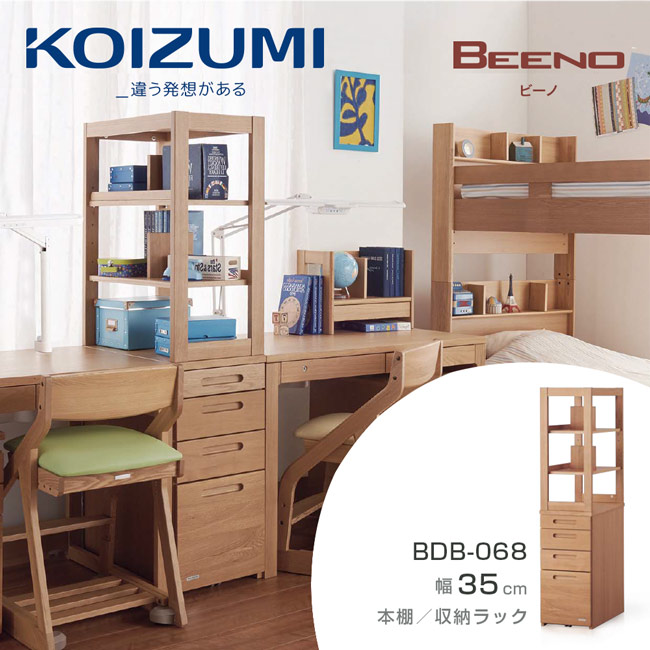 KOIZUMI-BEENO四抽開放書櫃BDB-068