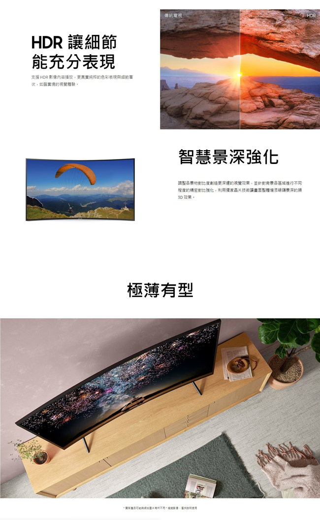 SAMSUNG三星 65吋 4K連網 曲面液晶電視 UA65RU7300WXZW