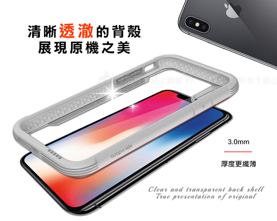 DEFENSE 刀鋒極盾Ⅲ iPhone Xs/ X 5.8吋共用 耐撞擊手機殼(清透粉)