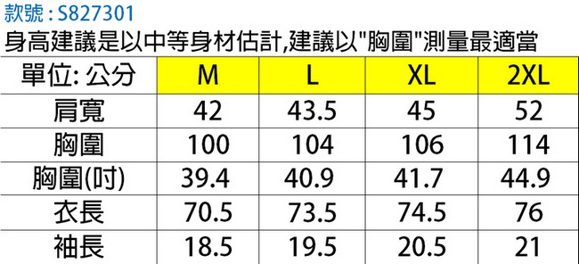 Skywalkers 《男款小立領排汗衫》(藏青)