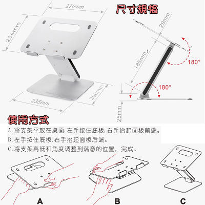 升降型 筆電架 鋁合金+轉軸（JK-V6B）