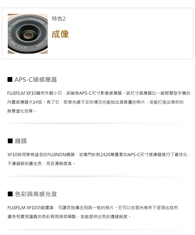 FUJIFILM XF10 輕便數位相機(公司貨)