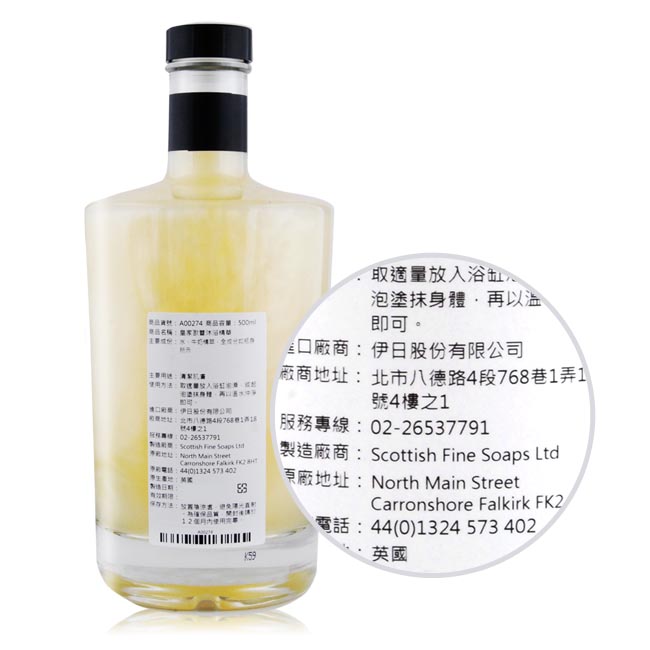 ESCENTS 伊聖詩 蘇格蘭泡泡 皇家歐蕾沐浴精華500ml