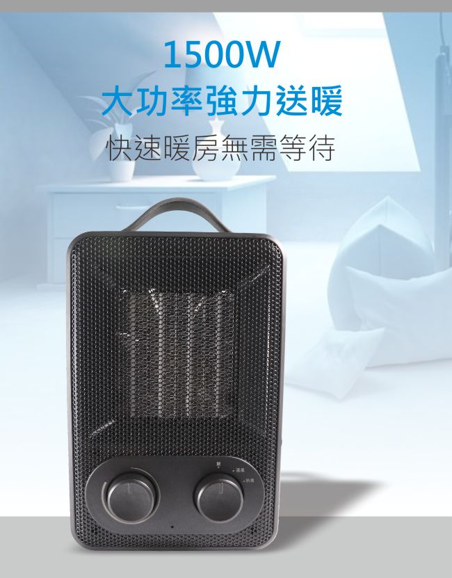KINYO高效能陶瓷電暖器(EH150)