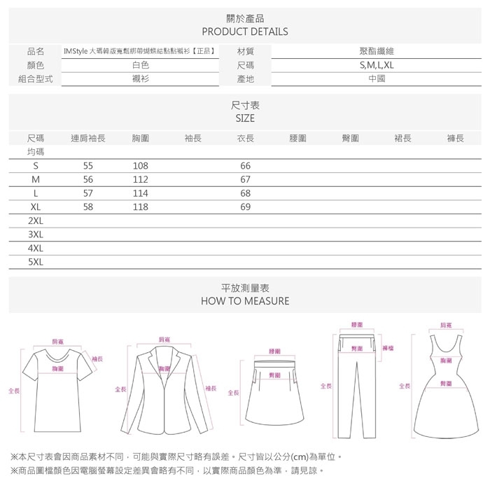 IMStyle 大碼韓版寬鬆綁帶蝴蝶結點點襯衫【正品】