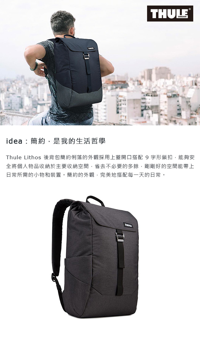 Thule Lithos 16L 15 吋電腦後背包 - 灰藍