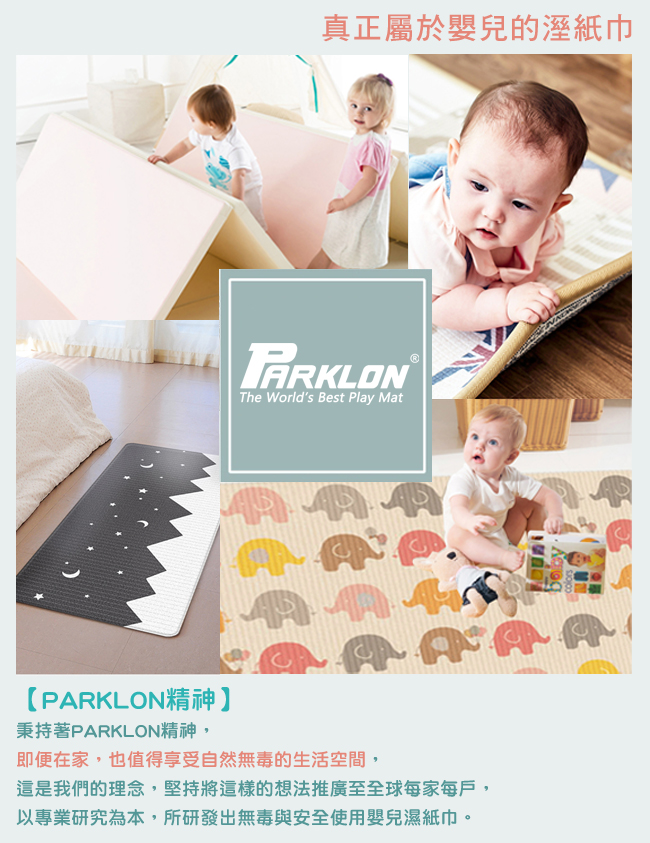 PARKLON 韓國帕龍嬰幼兒柔濕巾 (加厚款) (80pcs/6包)