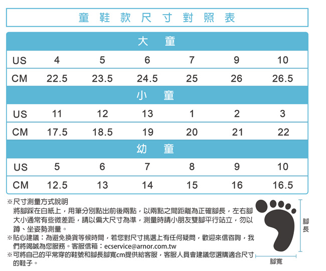 TEVA 童 Arrowood 2 WP 中筒休閒鞋 梅紅