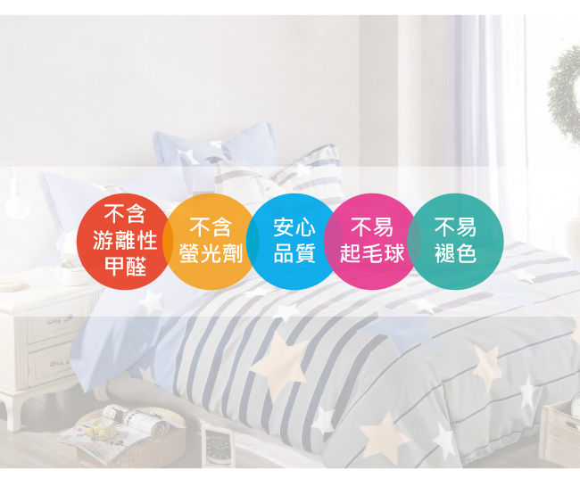 BEDDING-活性印染5x6尺春夏涼被-愛尚星球