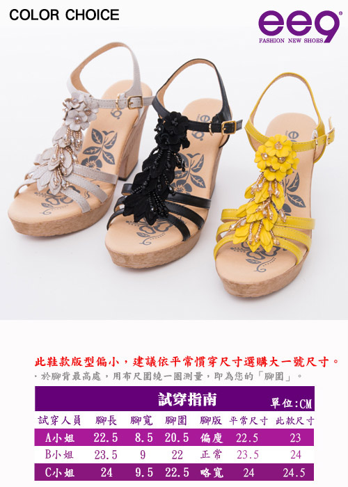 ee9花漾年華-自然之美立體鑽飾造型花朵粗跟涼鞋-米色