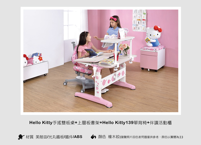 SingBee欣美 Hello Kitty上層板書架