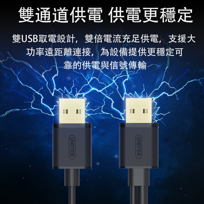 UNITEK USB2.0訊號放大延長線(10M)