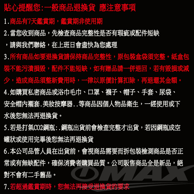 OMAX任我裁反光PVC貼紙-2入-快