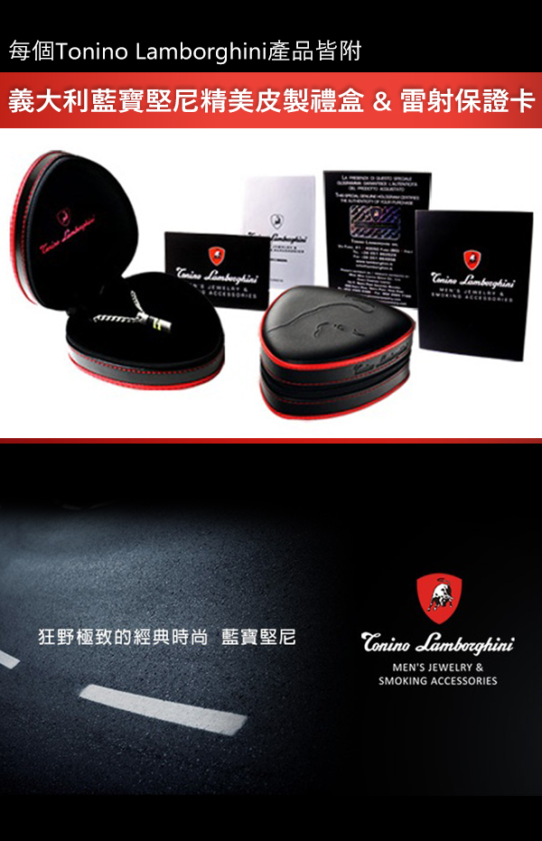 藍寶堅尼Tonino Lamborghini CORSA Red 袖釦