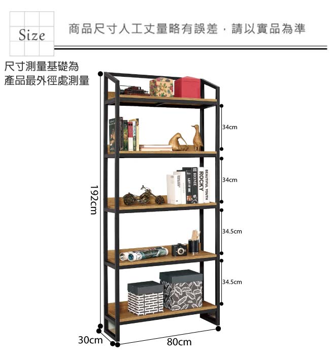 文創集 范亞時尚2.7尺開放式書櫃/收納櫃-80x30x192cm免組