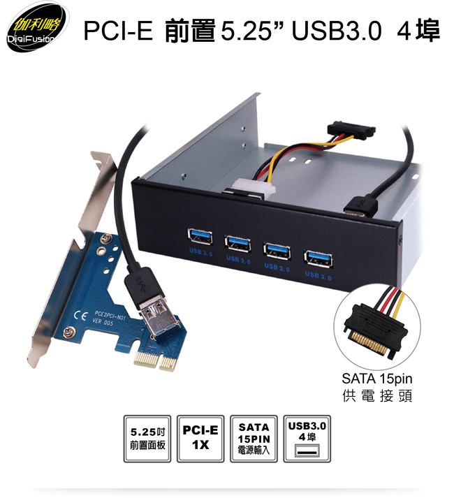 伽利略 PCI-E 前置 5.25”USB3.0 4埠