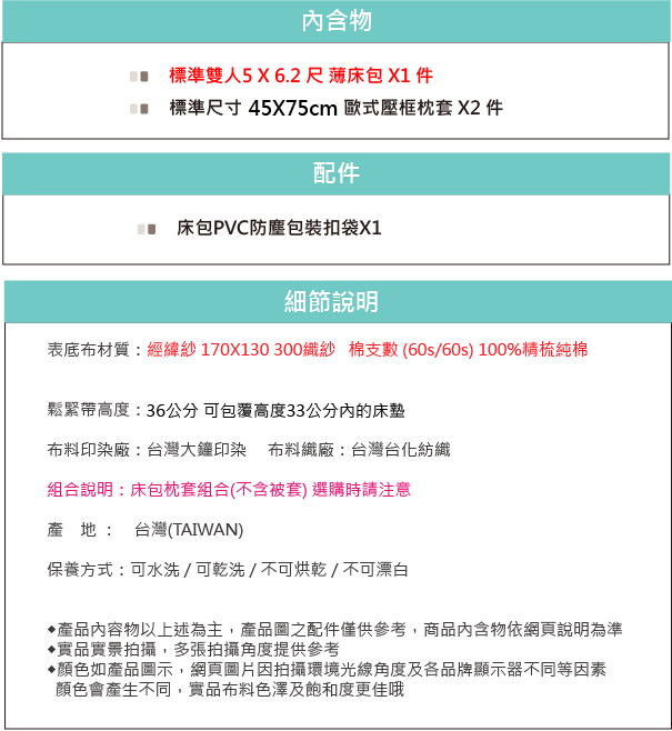 OLIVIAGloria標準雙人床包歐式枕套三件組 300織精梳純棉