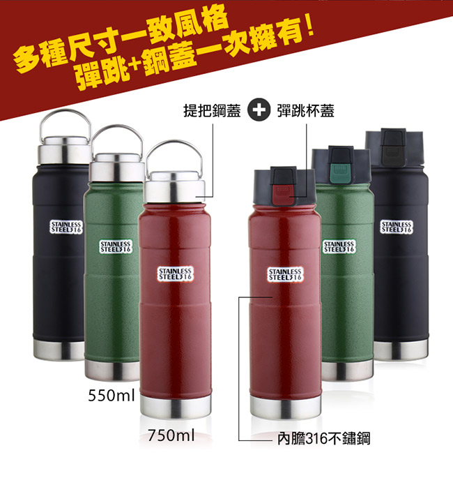 WOKY沃廚 頂級316極限戶外高耐磨雙蓋真空保溫瓶550ml(3色可選)