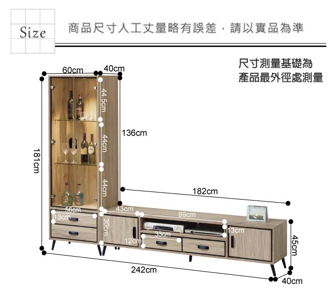 綠活居 美利斯時尚8.1尺美型電視櫃/展示櫃組合-242x40x181cm免組