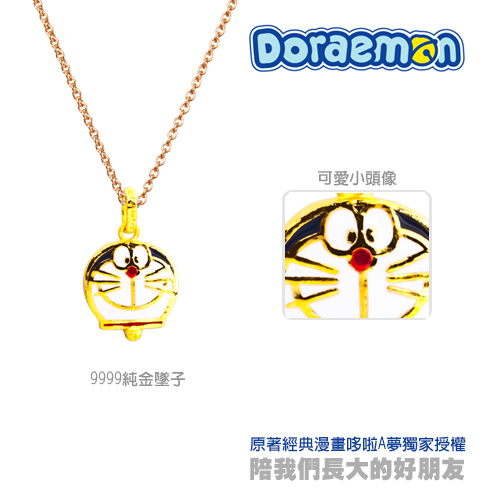 甜蜜約定 Doraemon 率真哆啦A夢黃金墜子+星光竹蜻蜓純銀手鍊