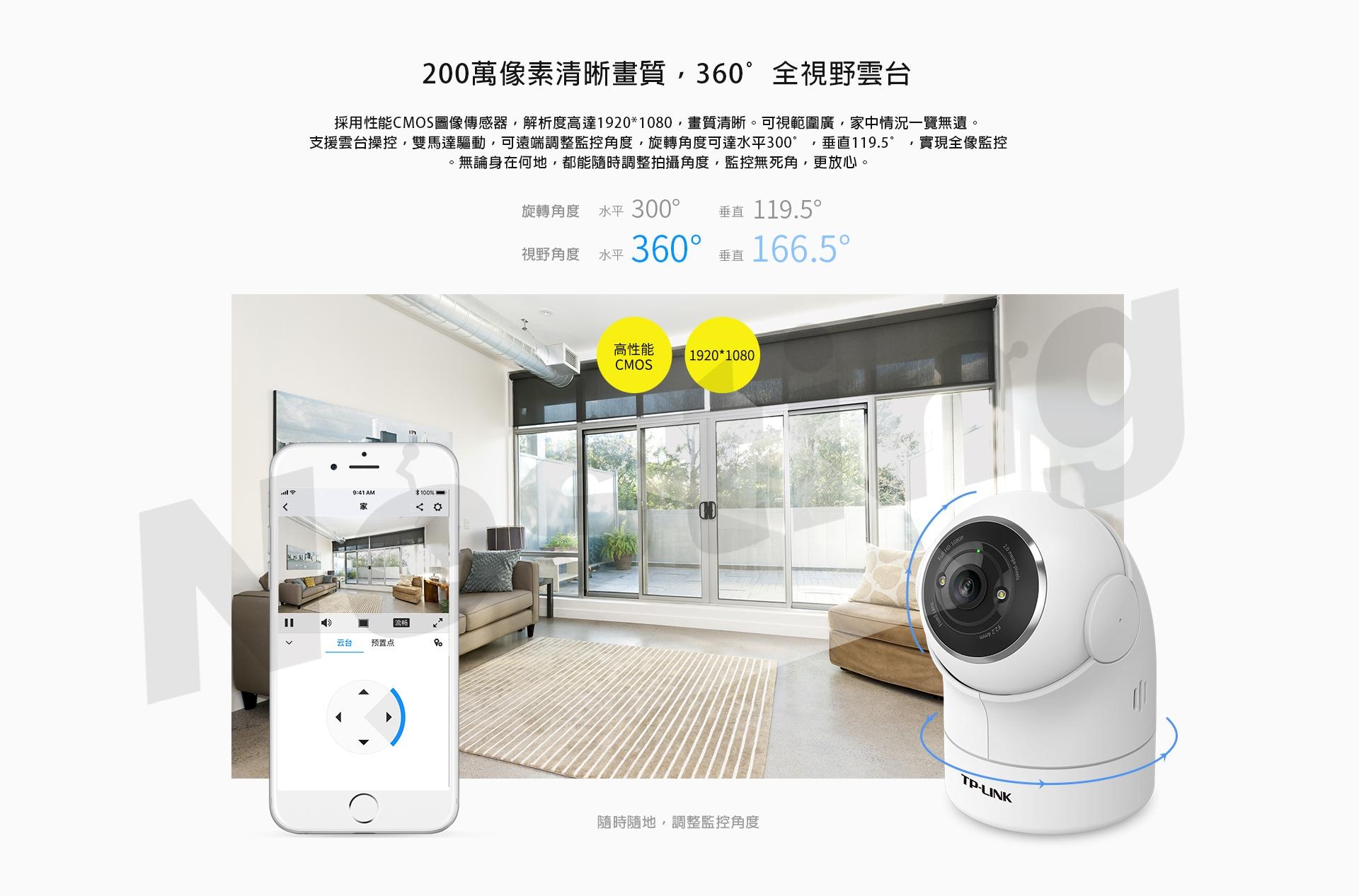 TP-LINK 200萬雲台無線網絡攝影機 TL-IPC42EW