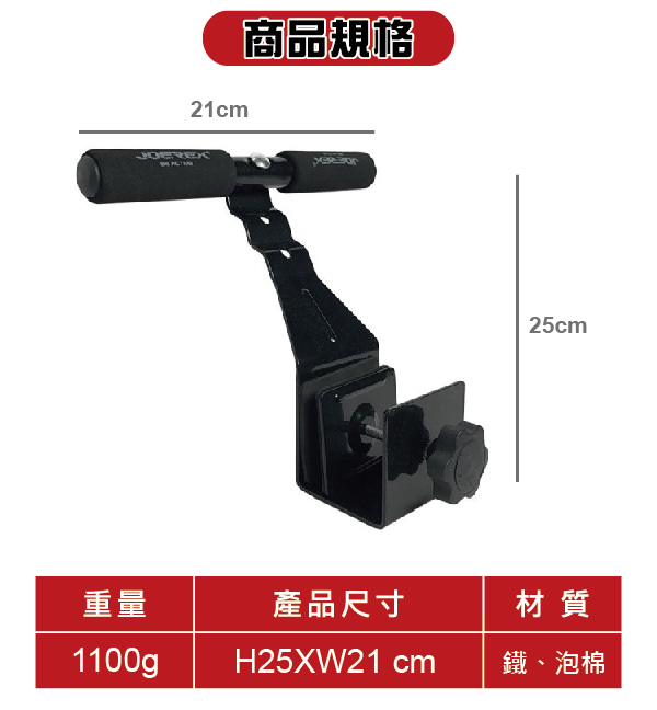 凡太奇 JOEREX 嵌門式仰臥起坐訓練器 JBX50518 速