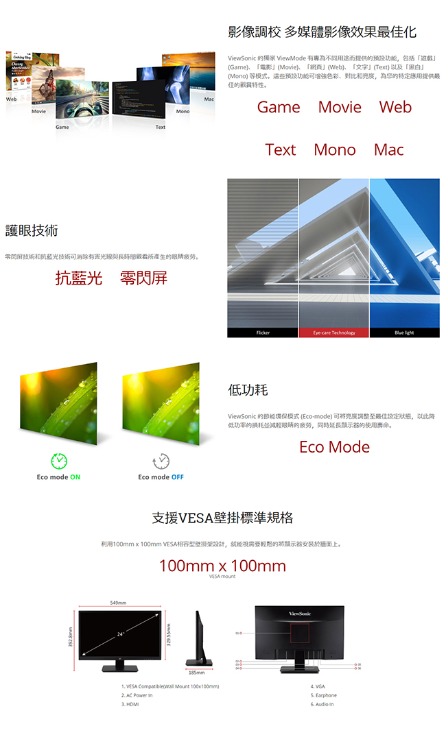 ViewSonic VA2410-MH 24型IPS寬螢幕