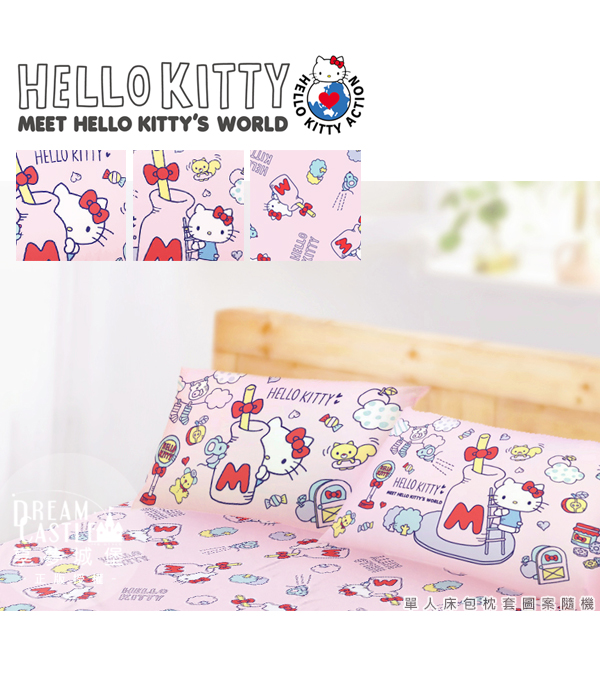 享夢城堡 雙人四季涼被5x6-HELLO KITTY 世界-粉