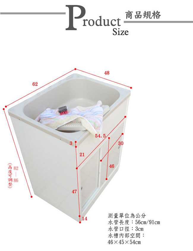 Abis 日式穩固耐用ABS櫥櫃式中型塑鋼洗衣槽(雙門)-1入